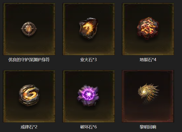 AH23104暗黑不朽账号详情图25