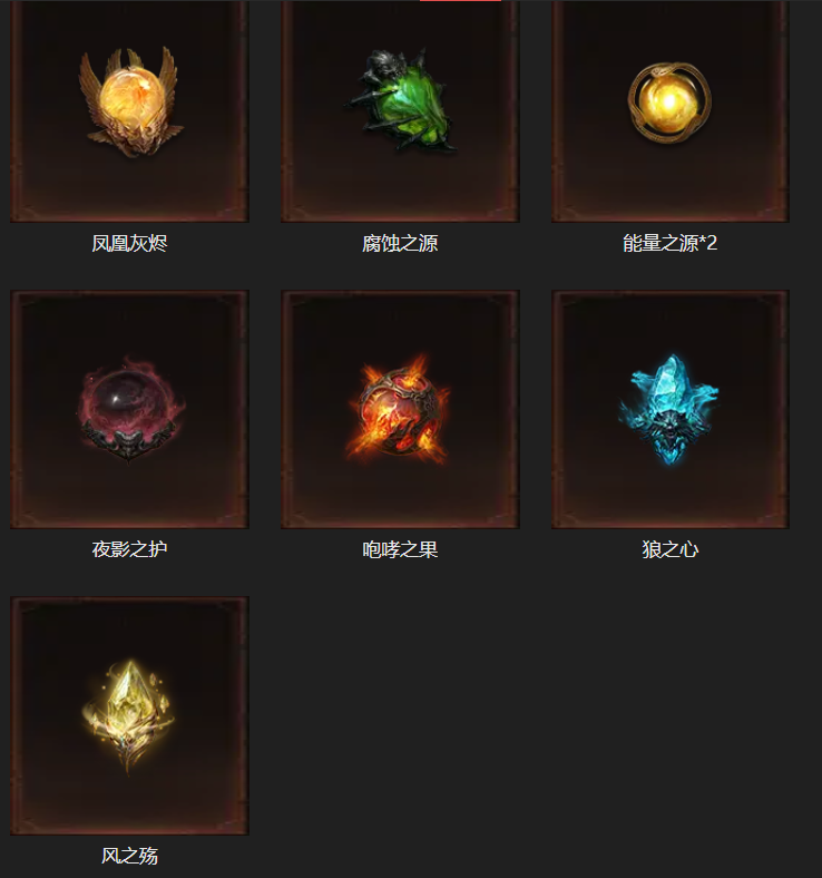 AH23104暗黑不朽账号详情图15