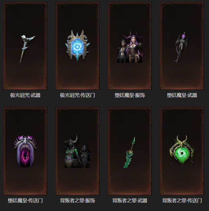 AH23104暗黑不朽账号详情图22