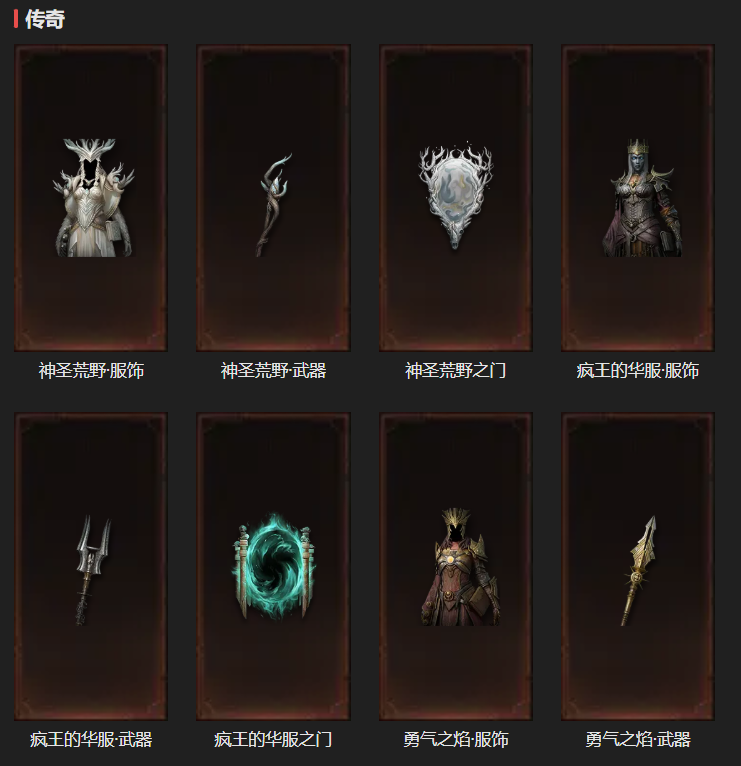 AH23104暗黑不朽账号详情图20