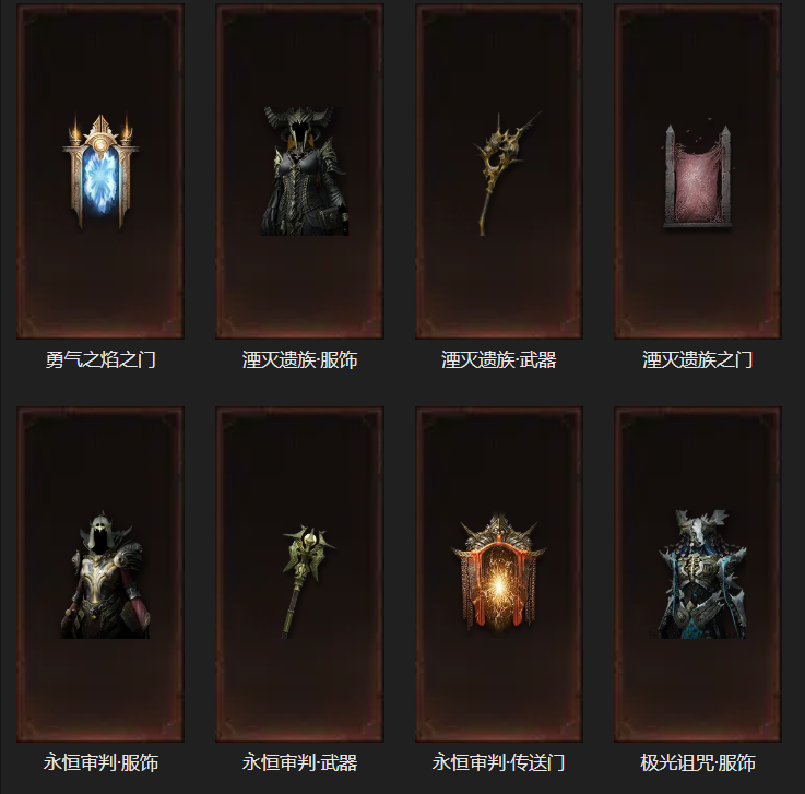 AH23104暗黑不朽账号详情图21