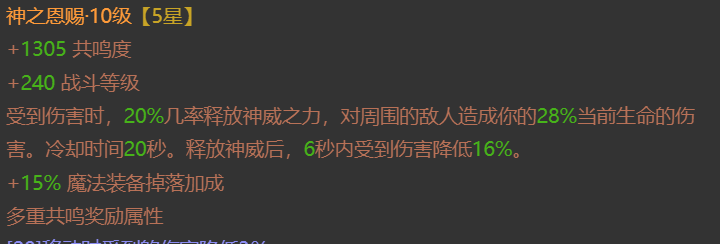 AH23104暗黑不朽账号详情图28