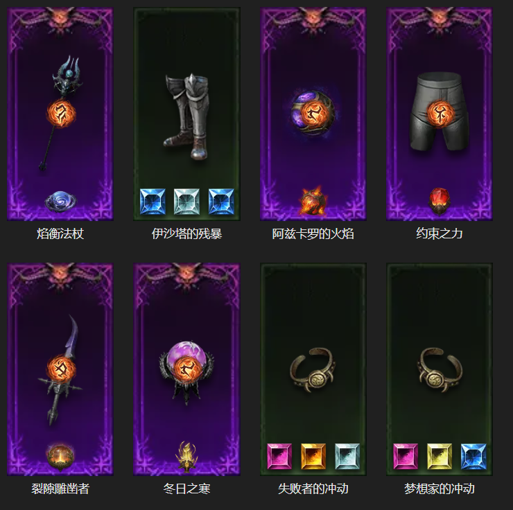 AH23104暗黑不朽账号详情图5