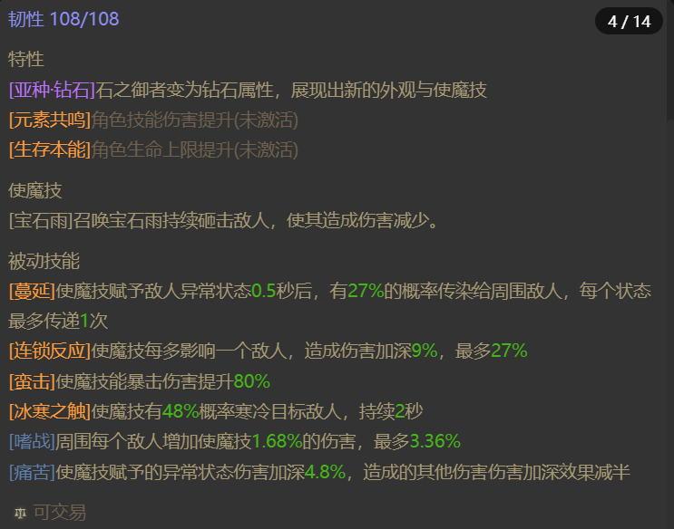 AH23104暗黑不朽账号详情图9