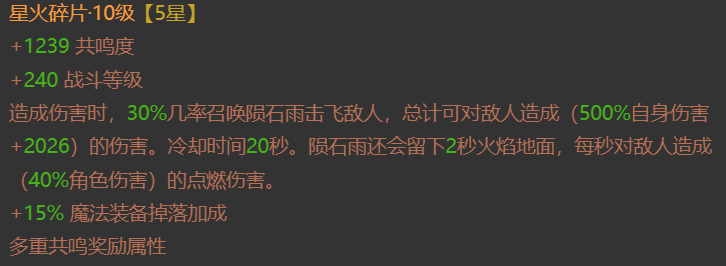 AH23104暗黑不朽账号详情图33