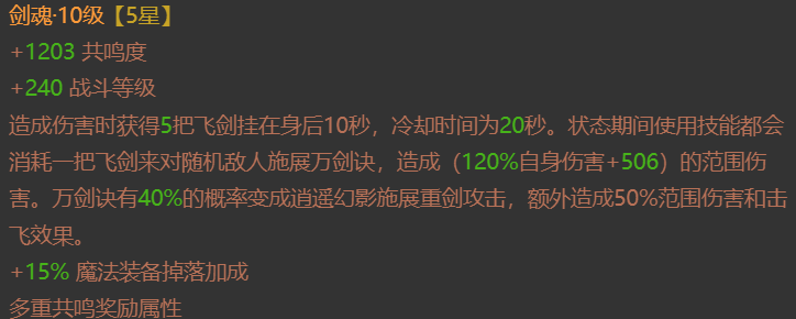 AH23104暗黑不朽账号详情图34