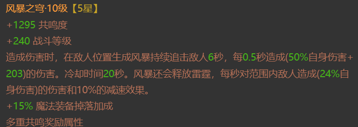 AH23104暗黑不朽账号详情图30