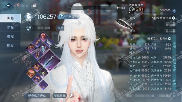 逆水寒手游账号凌西川玲珑相思官服玲珑相思 男素问（主龙吟） 评分110w 累充把酒 刚转的男号 女染色已染 有线条小狗头像和播放器 绑凿还有60发 衣品31w 国色10w 馆藏20w 22天赏+6转盘【副本发】霜途-星剑-舞阳白