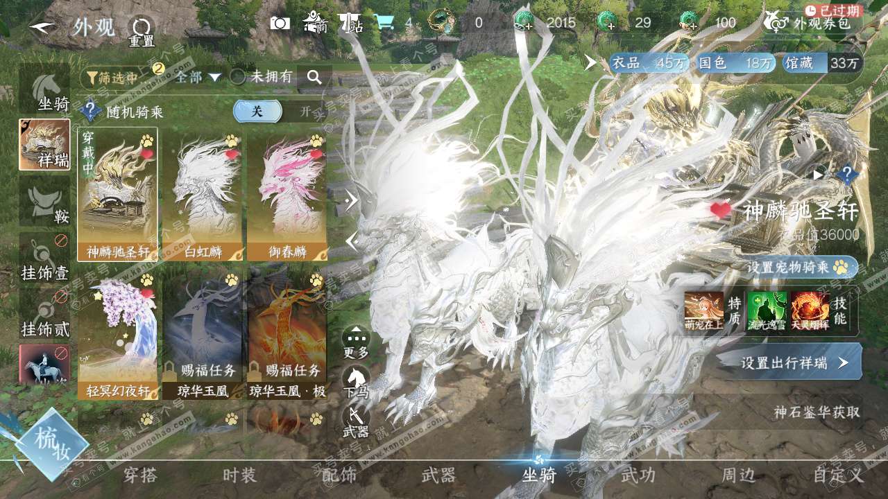 NSH329556逆水寒手游账号详情图8 NSH329556逆水寒手游账号详情图8