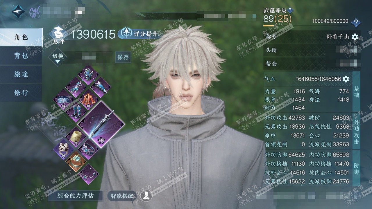 NSH329556逆水寒手游账号详情图1 NSH329556逆水寒手游账号详情图1