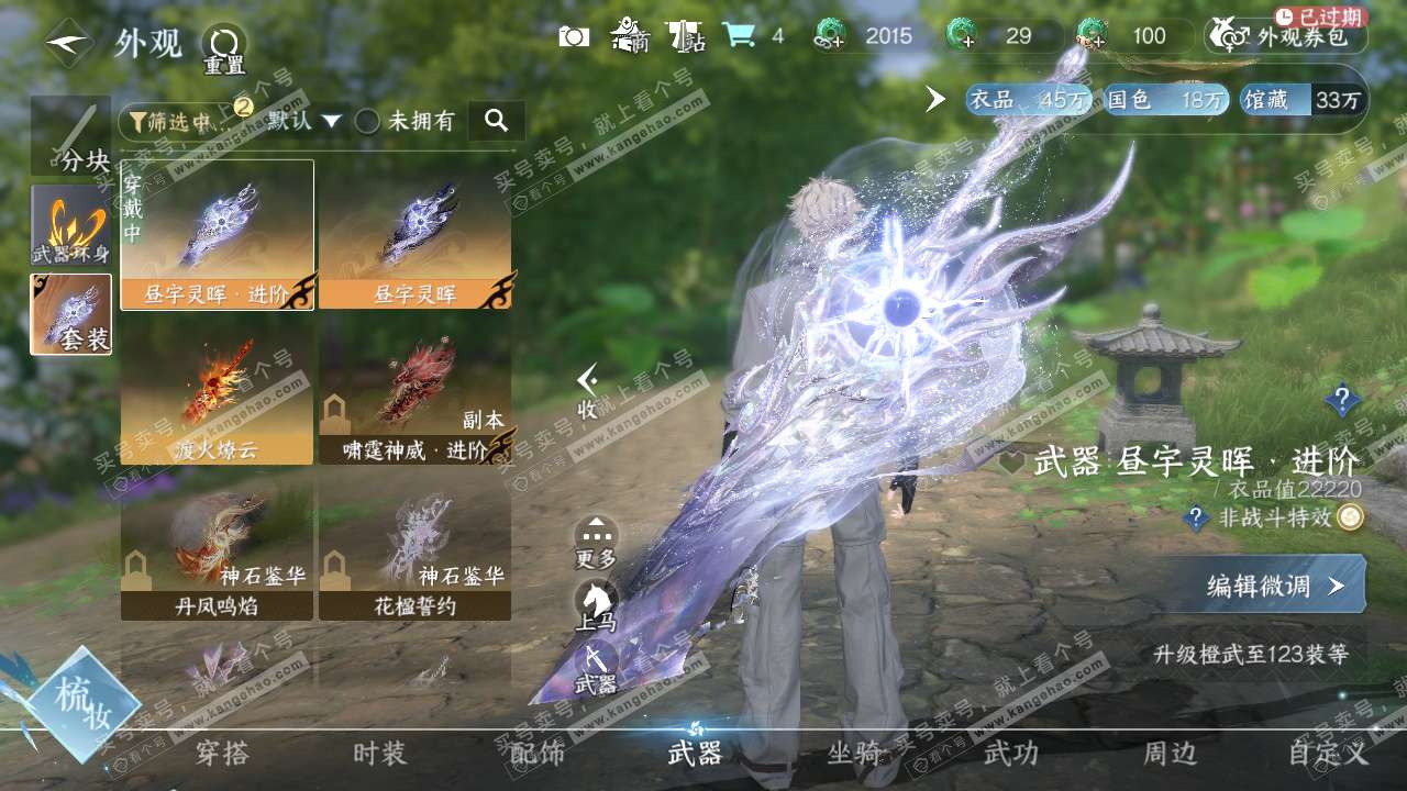 NSH329556逆水寒手游账号详情图7 NSH329556逆水寒手游账号详情图7