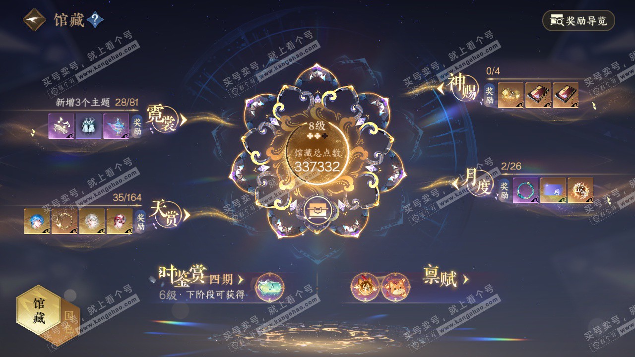 NSH329556逆水寒手游账号详情图21 NSH329556逆水寒手游账号详情图21