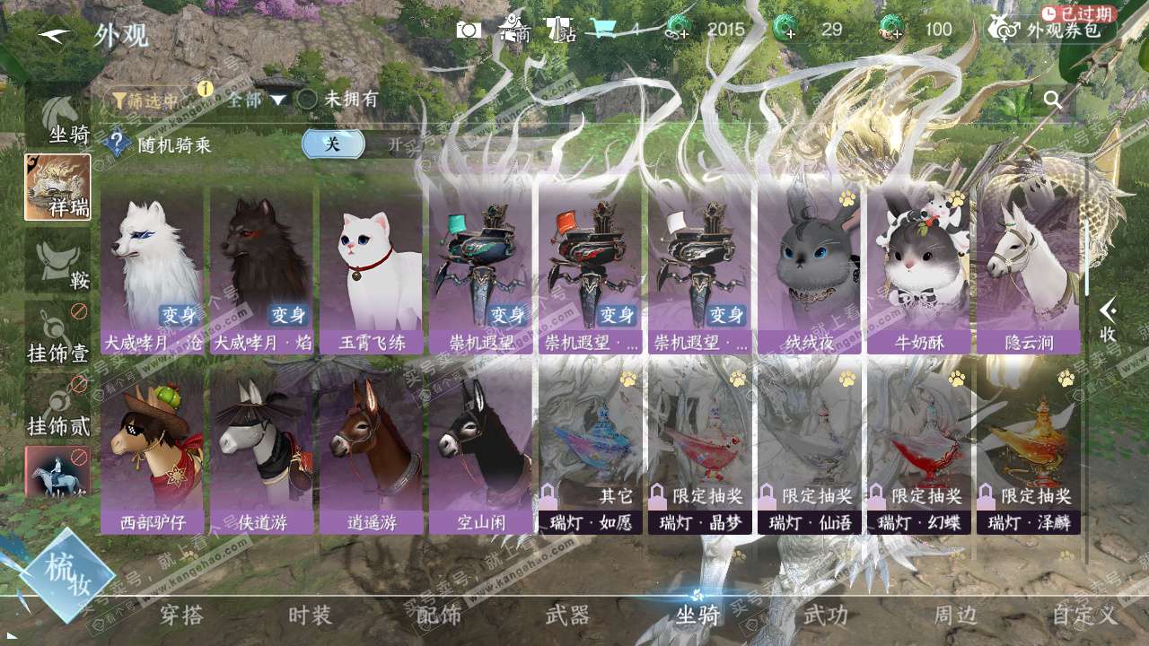 NSH329556逆水寒手游账号详情图13 NSH329556逆水寒手游账号详情图13