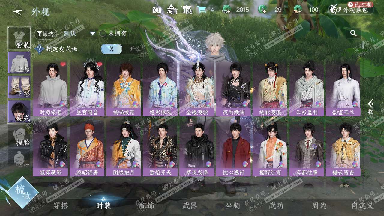 NSH329556逆水寒手游账号详情图14 NSH329556逆水寒手游账号详情图14