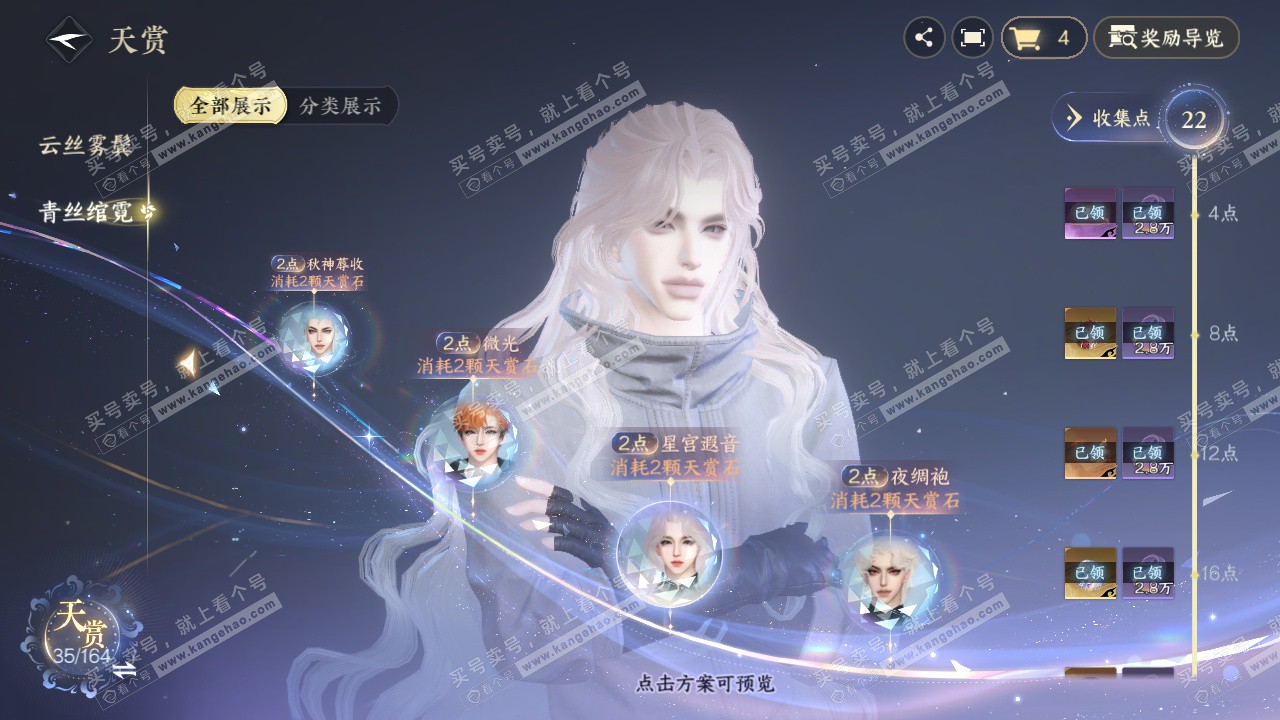 NSH329556逆水寒手游账号详情图28 NSH329556逆水寒手游账号详情图28