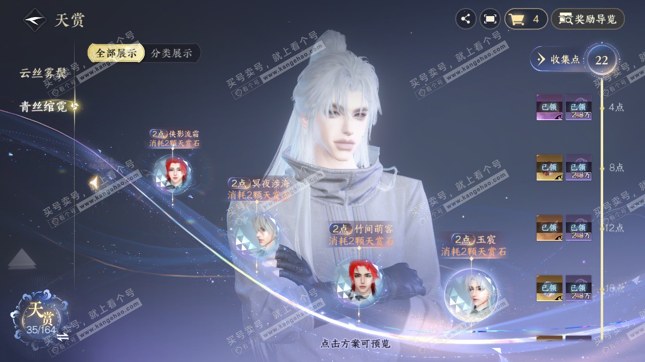 NSH329556逆水寒手游账号详情图36 NSH329556逆水寒手游账号详情图36