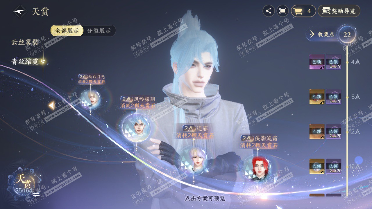 NSH329556逆水寒手游账号详情图31 NSH329556逆水寒手游账号详情图31