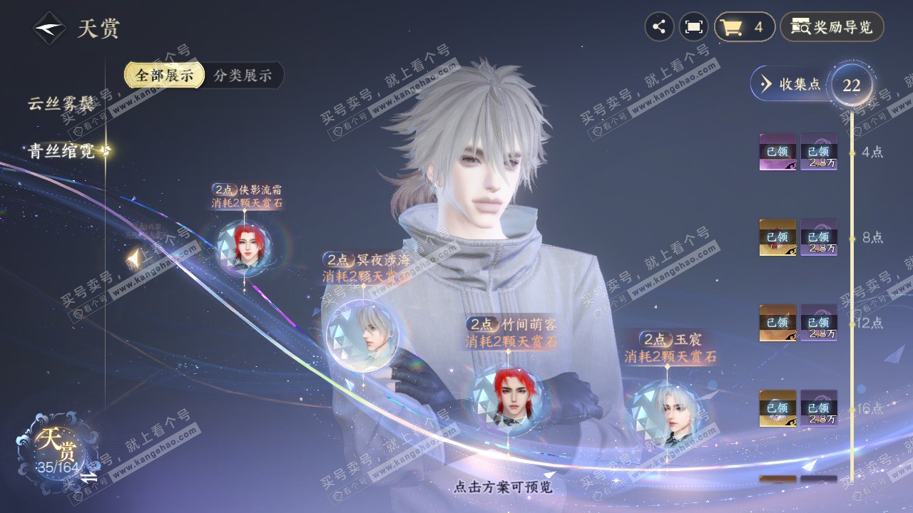 NSH329556逆水寒手游账号详情图34 NSH329556逆水寒手游账号详情图34