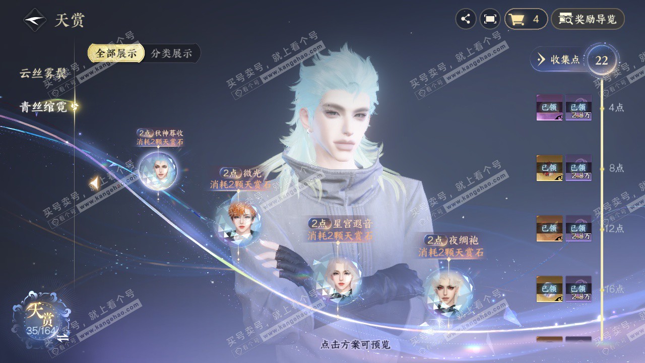 NSH329556逆水寒手游账号详情图26 NSH329556逆水寒手游账号详情图26