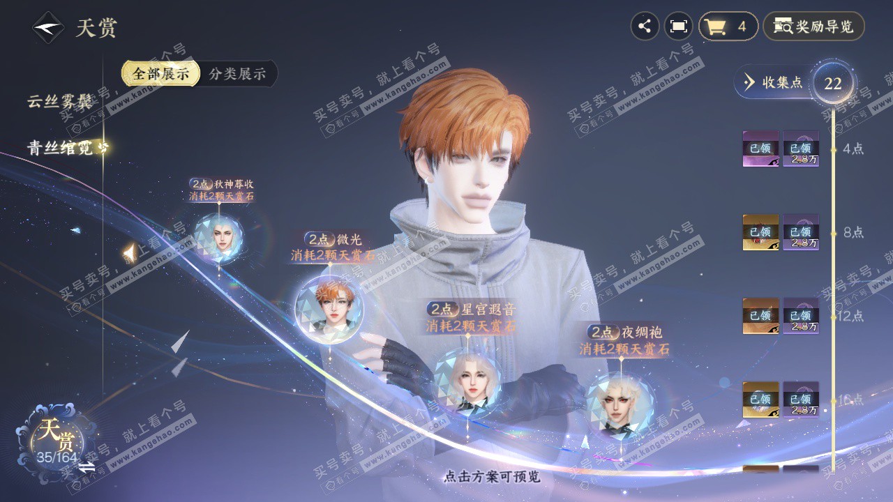 NSH329556逆水寒手游账号详情图27 NSH329556逆水寒手游账号详情图27