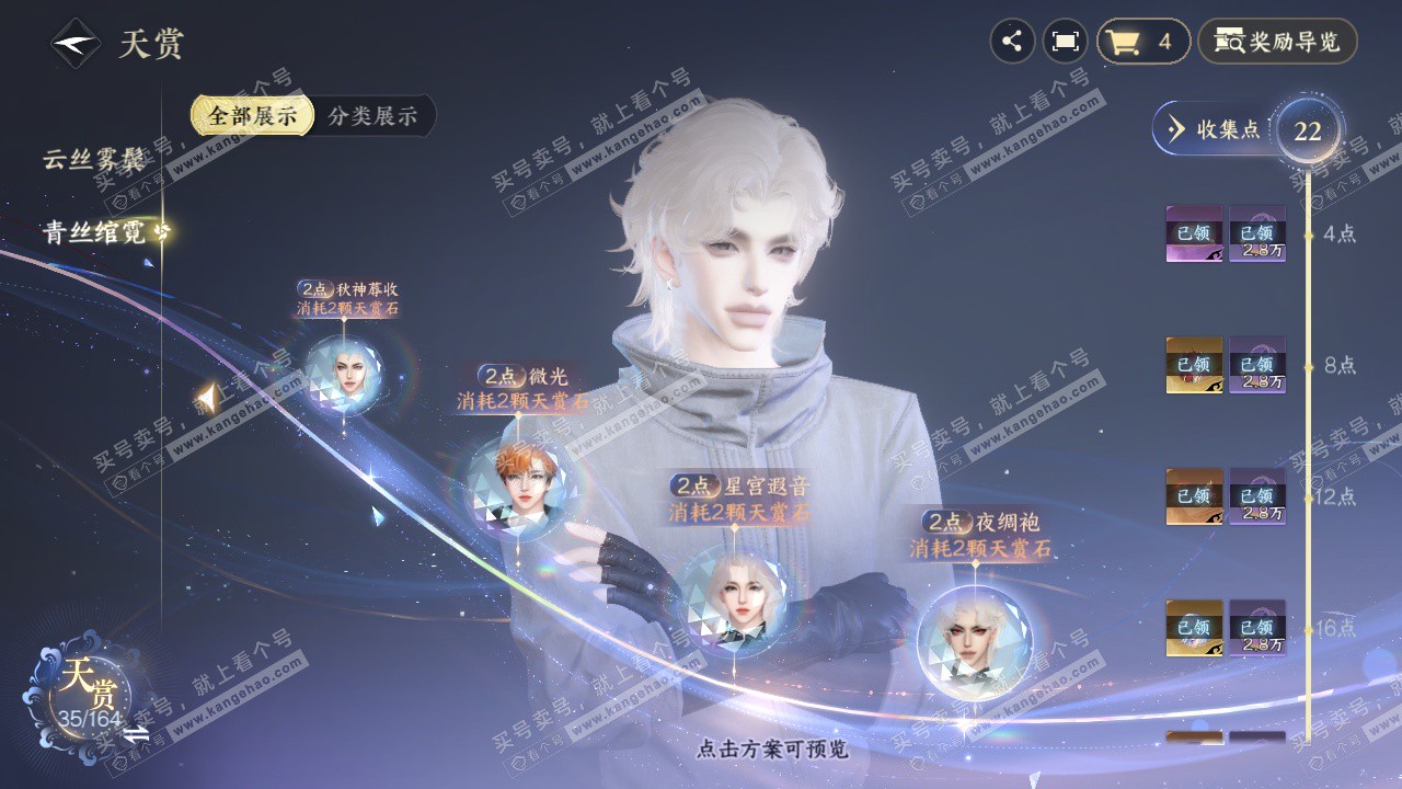 NSH329556逆水寒手游账号详情图29 NSH329556逆水寒手游账号详情图29