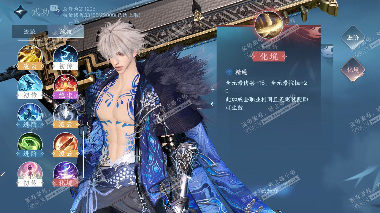 NSH329556逆水寒手游账号详情图41 NSH329556逆水寒手游账号详情图41