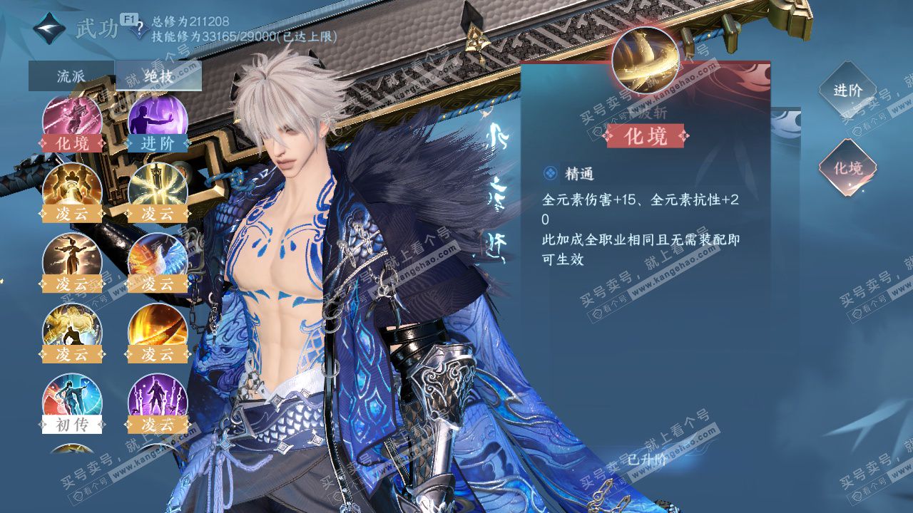 NSH329556逆水寒手游账号详情图40 NSH329556逆水寒手游账号详情图40