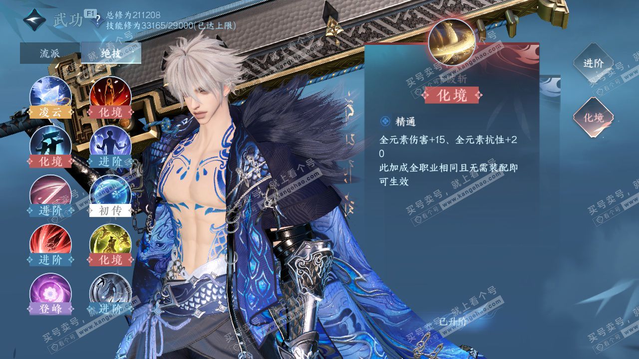 NSH329556逆水寒手游账号详情图39 NSH329556逆水寒手游账号详情图39