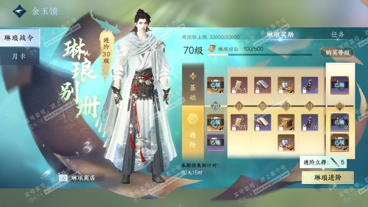 NSH329556逆水寒手游账号详情图70 NSH329556逆水寒手游账号详情图70