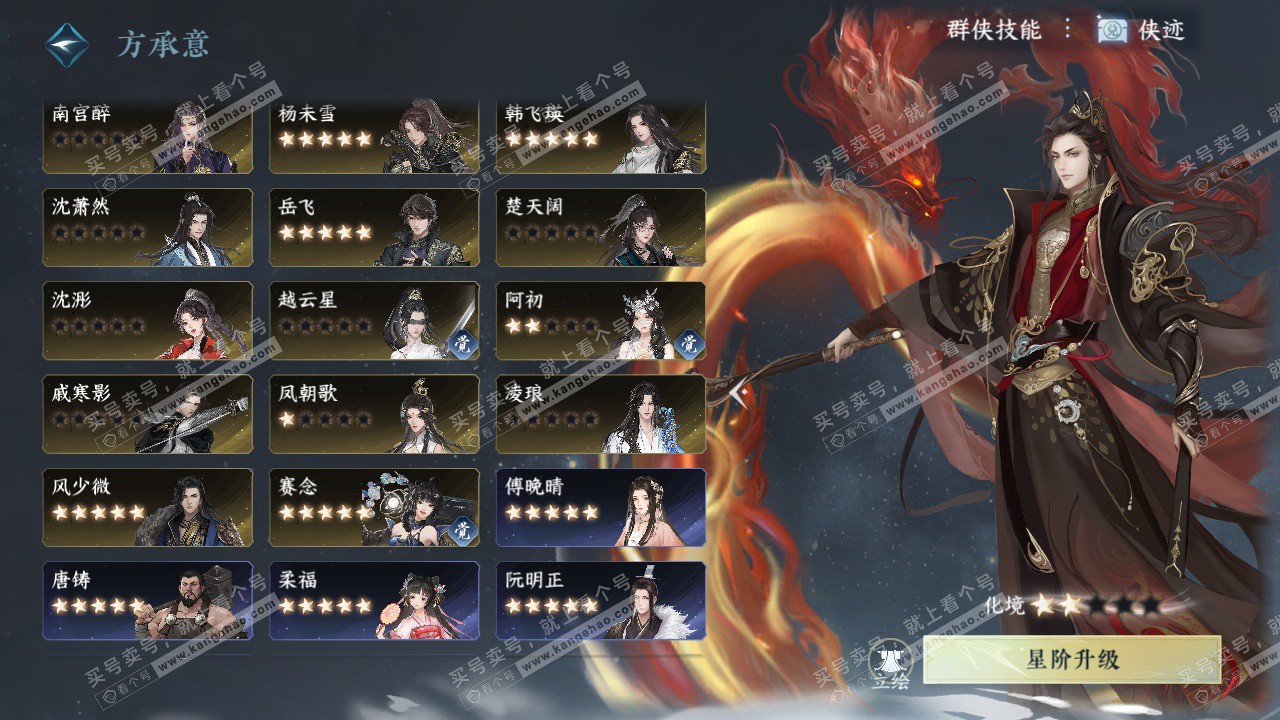 NSH329556逆水寒手游账号详情图73 NSH329556逆水寒手游账号详情图73