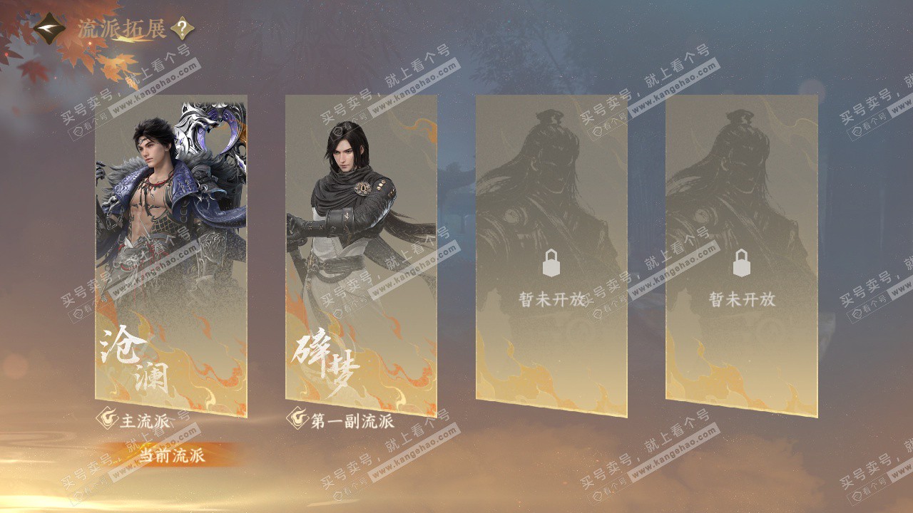 NSH329556逆水寒手游账号详情图77 NSH329556逆水寒手游账号详情图77