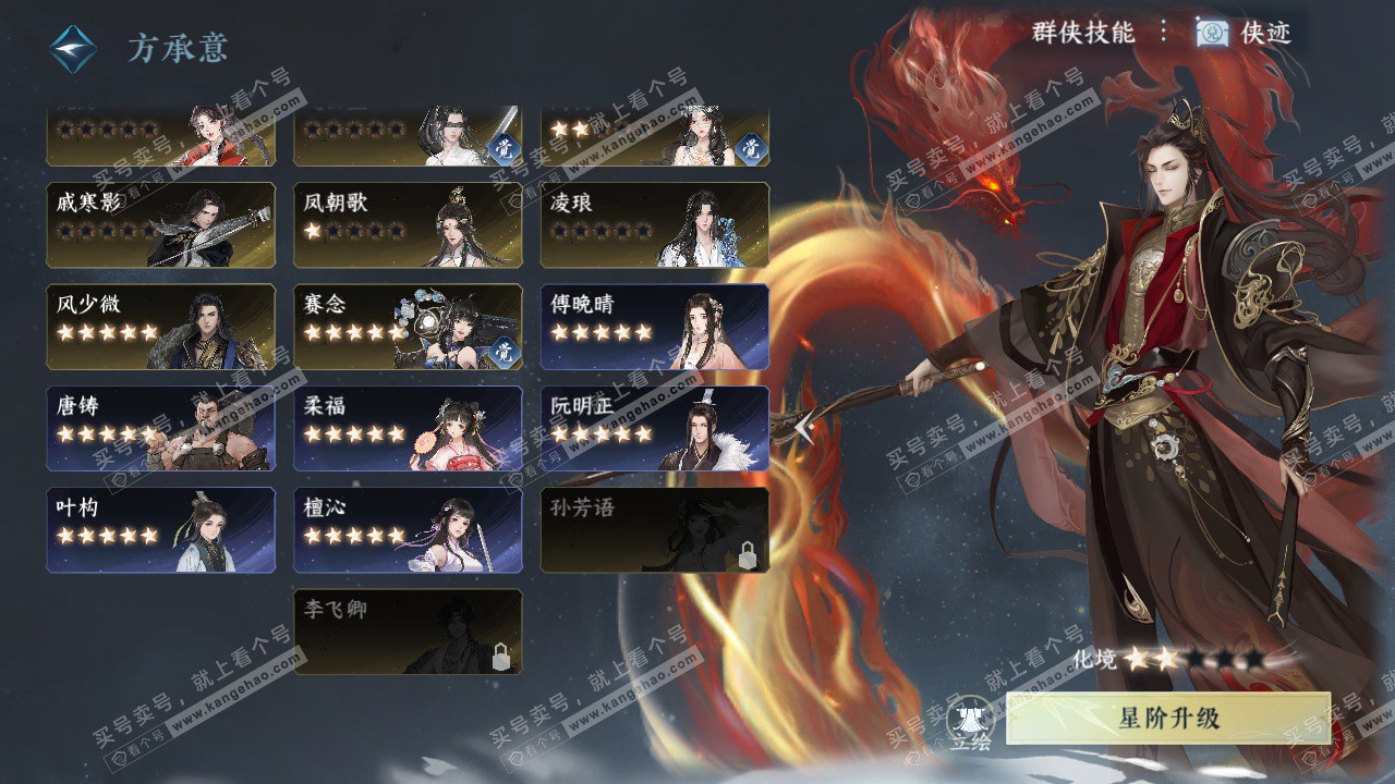 NSH329556逆水寒手游账号详情图74 NSH329556逆水寒手游账号详情图74