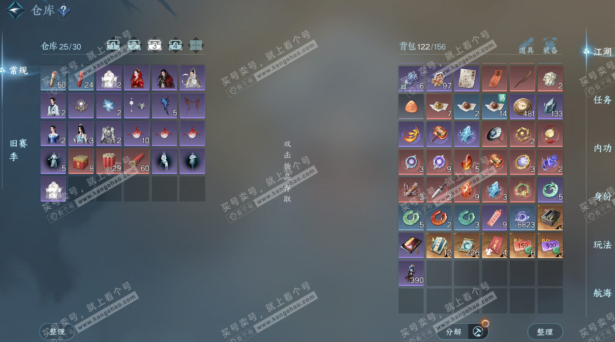 NSH329558逆水寒手游账号详情图5 NSH329558逆水寒手游账号详情图5