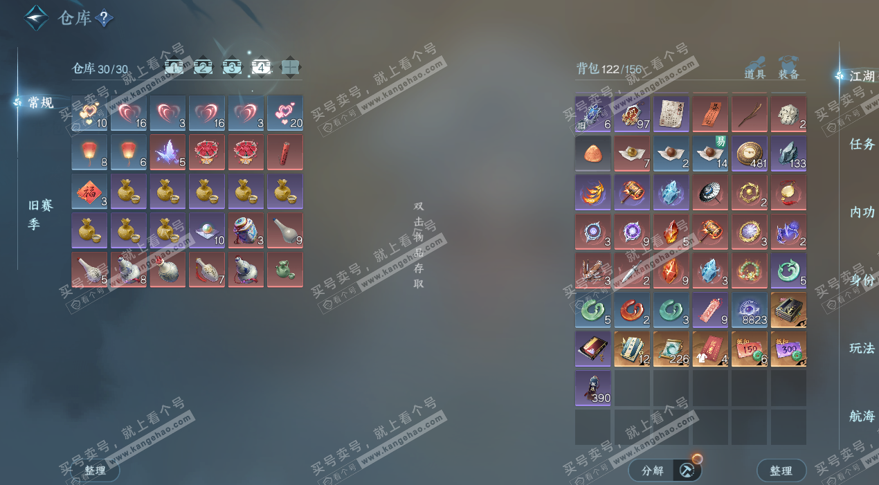 NSH329558逆水寒手游账号详情图6 NSH329558逆水寒手游账号详情图6