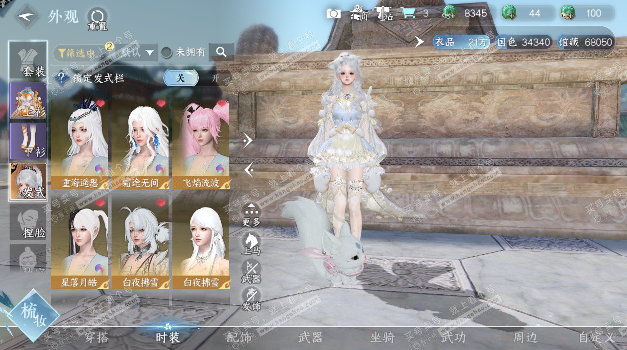 NSH329558逆水寒手游账号详情图7 NSH329558逆水寒手游账号详情图7