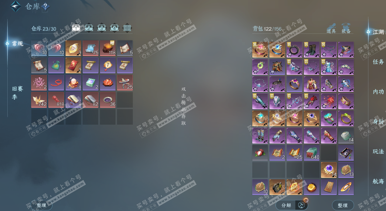 NSH329558逆水寒手游账号详情图3 NSH329558逆水寒手游账号详情图3