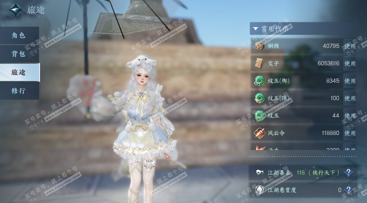 NSH329558逆水寒手游账号详情图2 NSH329558逆水寒手游账号详情图2