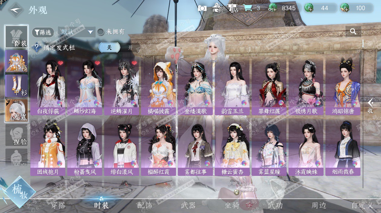 NSH329558逆水寒手游账号详情图12 NSH329558逆水寒手游账号详情图12