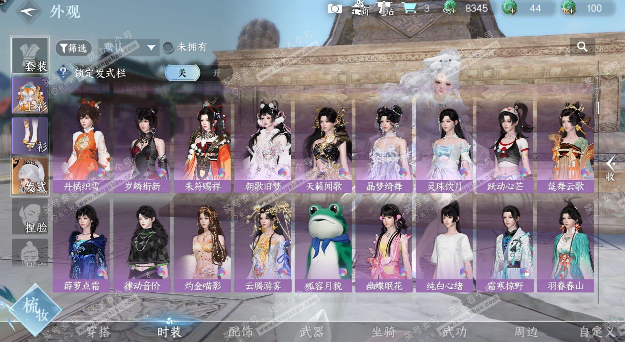 NSH329558逆水寒手游账号详情图16 NSH329558逆水寒手游账号详情图16