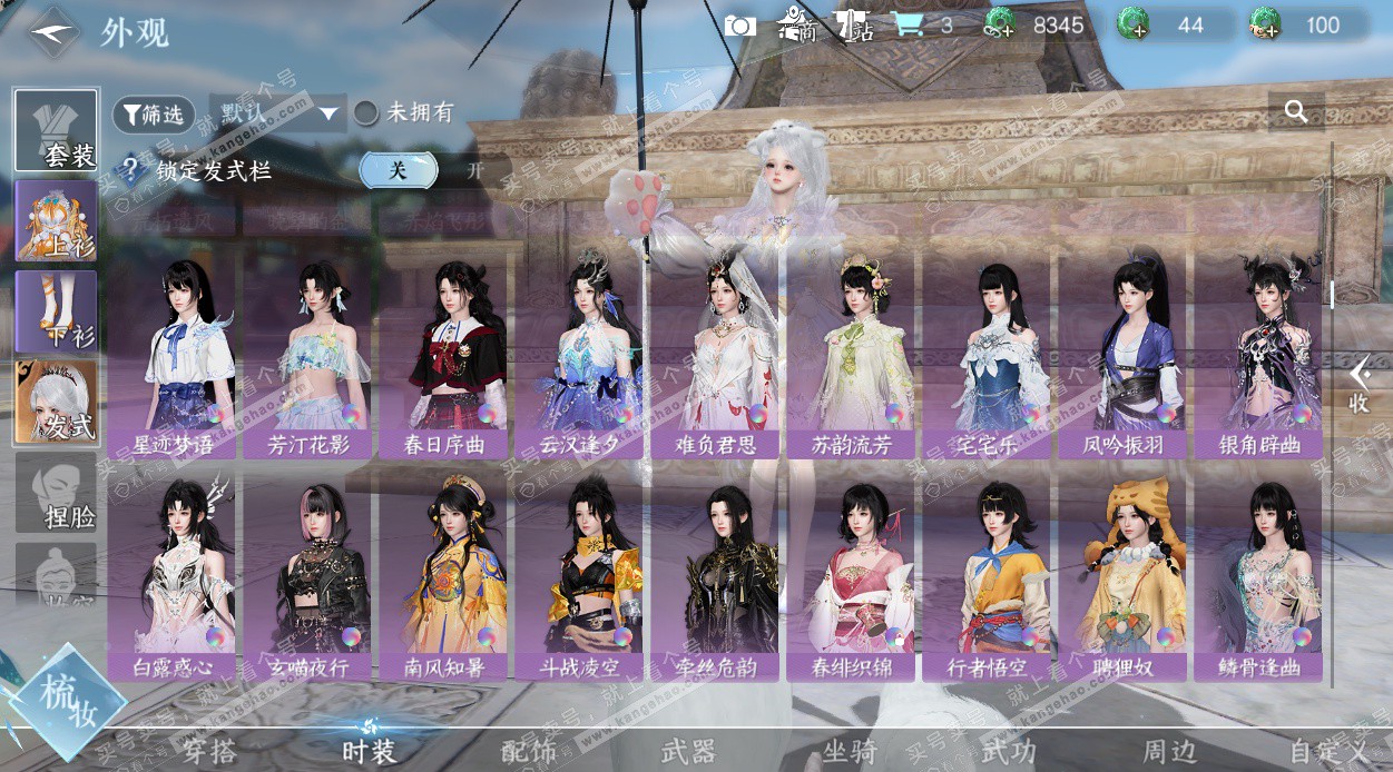 NSH329558逆水寒手游账号详情图18 NSH329558逆水寒手游账号详情图18