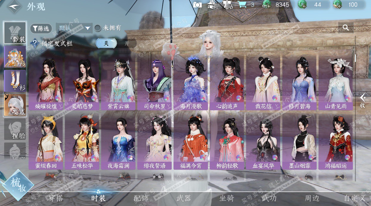 NSH329558逆水寒手游账号详情图15 NSH329558逆水寒手游账号详情图15