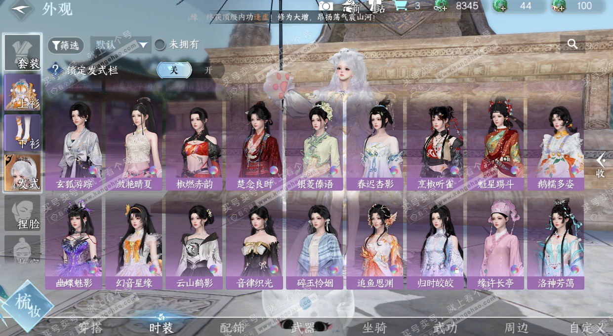 NSH329558逆水寒手游账号详情图14 NSH329558逆水寒手游账号详情图14