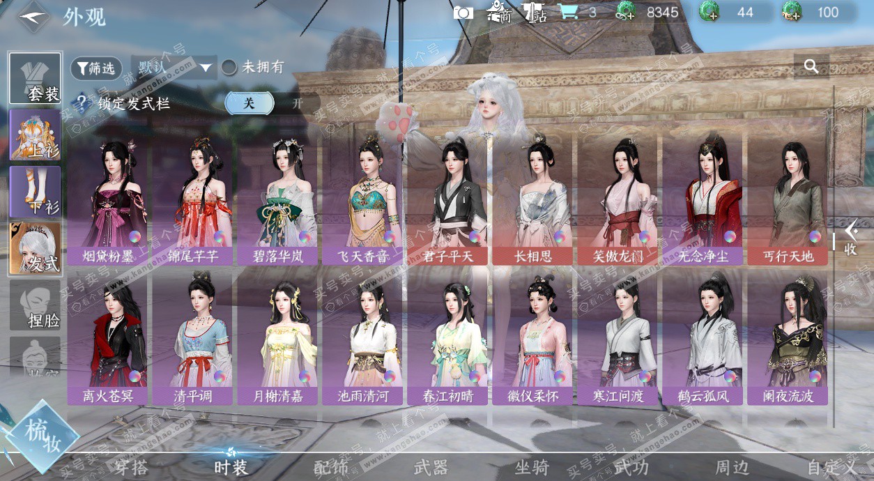 NSH329558逆水寒手游账号详情图22 NSH329558逆水寒手游账号详情图22