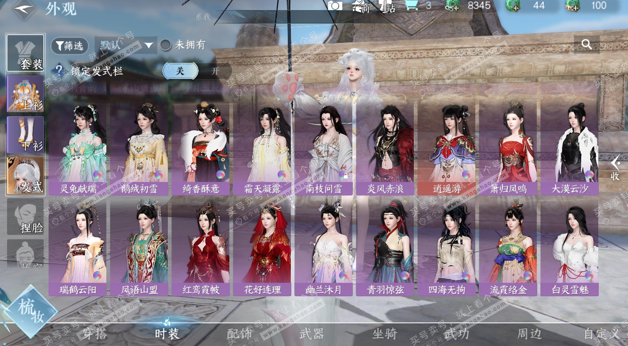 NSH329558逆水寒手游账号详情图21 NSH329558逆水寒手游账号详情图21