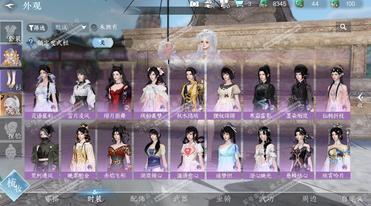 NSH329558逆水寒手游账号详情图17 NSH329558逆水寒手游账号详情图17