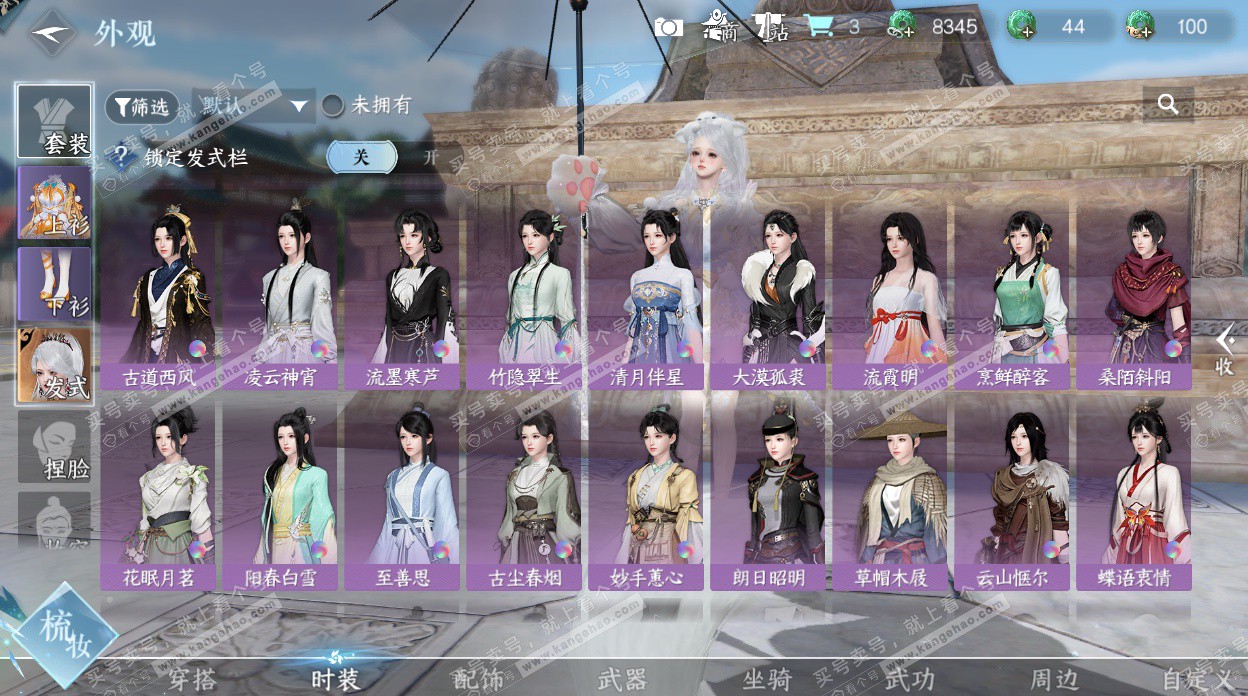 NSH329558逆水寒手游账号详情图23 NSH329558逆水寒手游账号详情图23