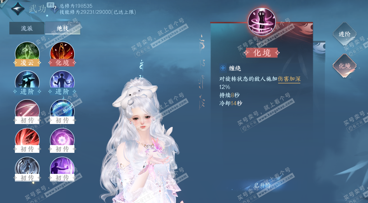 NSH329558逆水寒手游账号详情图24 NSH329558逆水寒手游账号详情图24