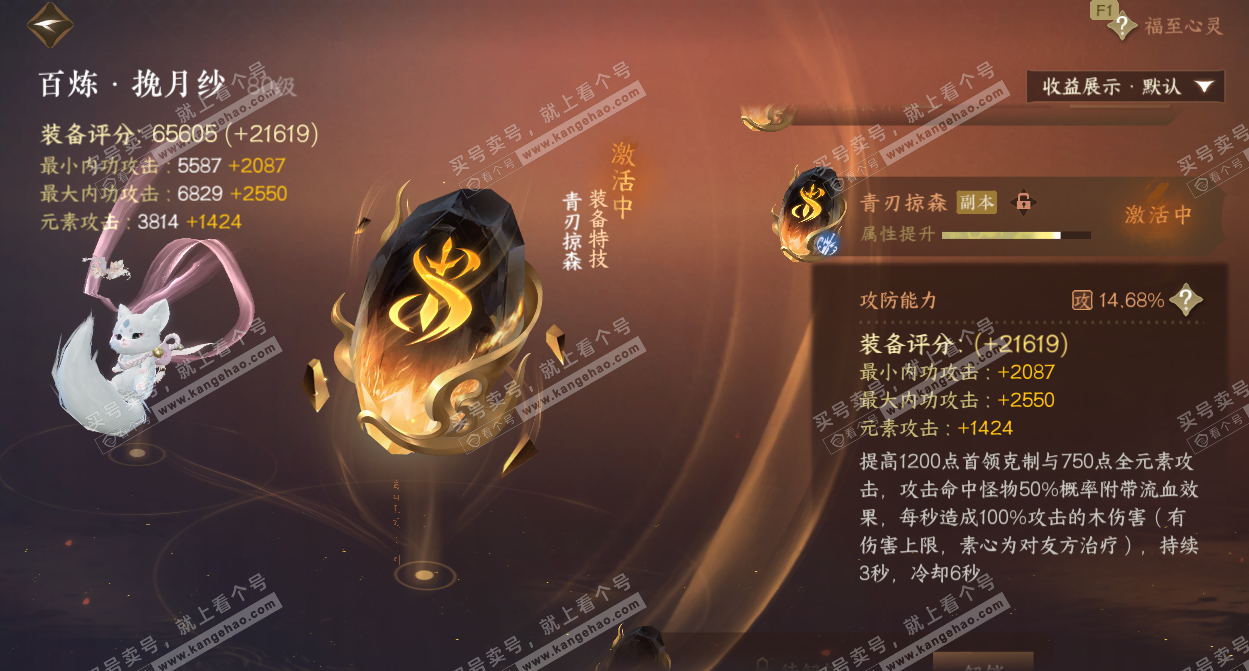 NSH329558逆水寒手游账号详情图26 NSH329558逆水寒手游账号详情图26