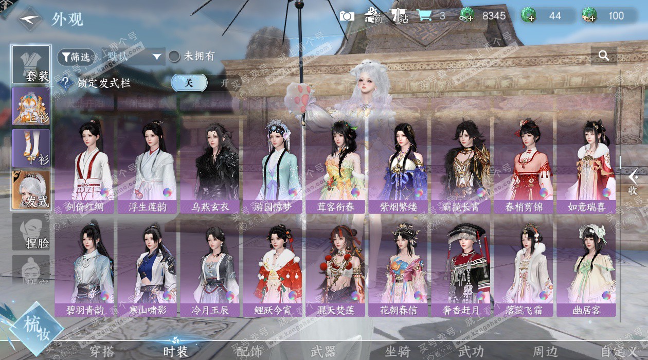 NSH329558逆水寒手游账号详情图20 NSH329558逆水寒手游账号详情图20