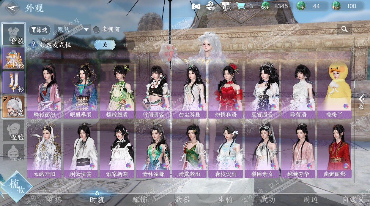 NSH329558逆水寒手游账号详情图19 NSH329558逆水寒手游账号详情图19